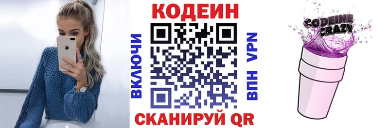 Codein Purple Drank Ершов