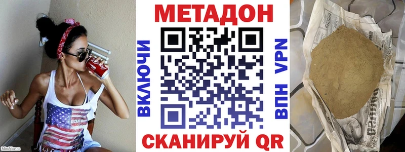 Метадон мёд  Ершов 