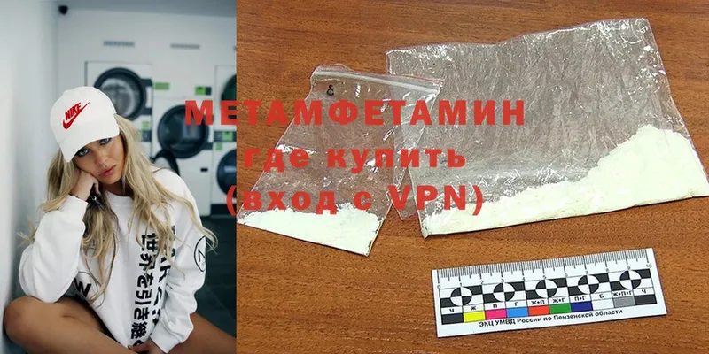 Метамфетамин Methamphetamine  продажа наркотиков  Ершов 