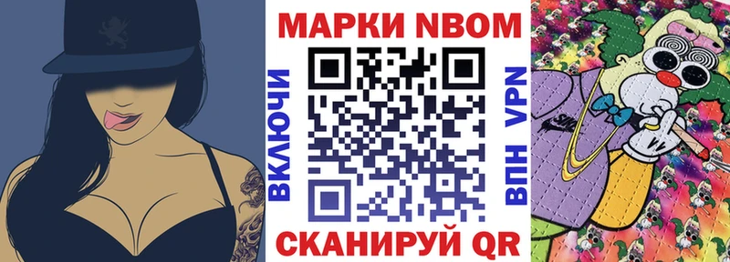 Марки 25I-NBOMe 1,8мг  Ершов 